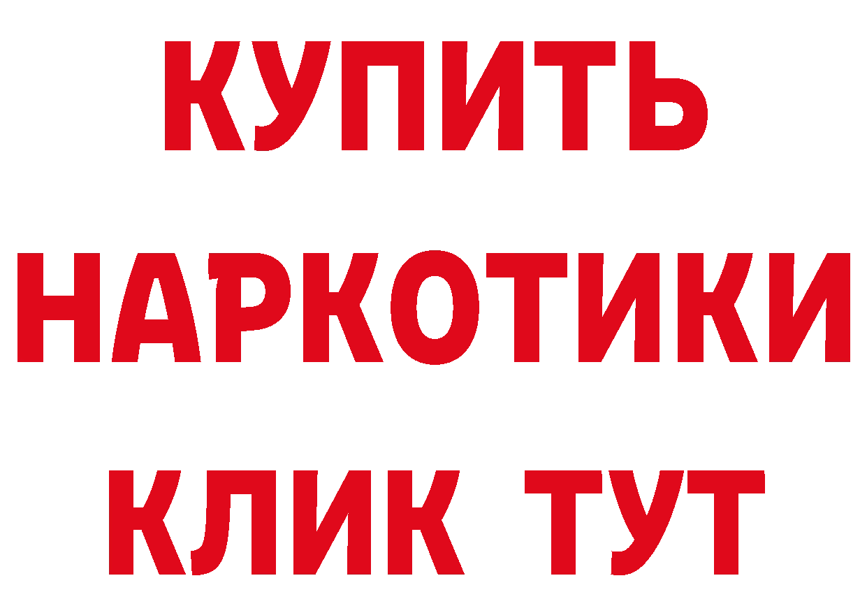 КЕТАМИН VHQ ТОР площадка МЕГА Белоусово